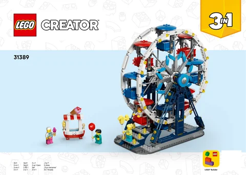 lego 乐高 31389